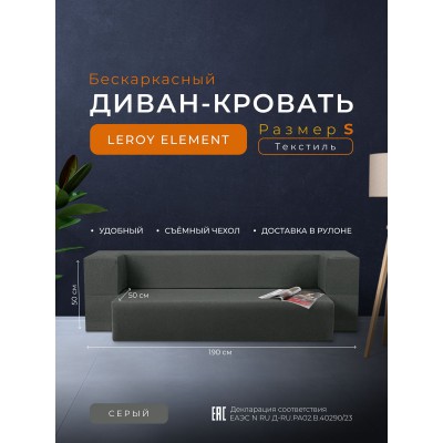 Диван-кровать, серый S без подушек Диван-кровать, серый S без подушек