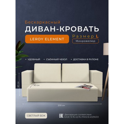Диван-кровать, изумруд L с подушками Диван-кровать, изумруд L с подушками